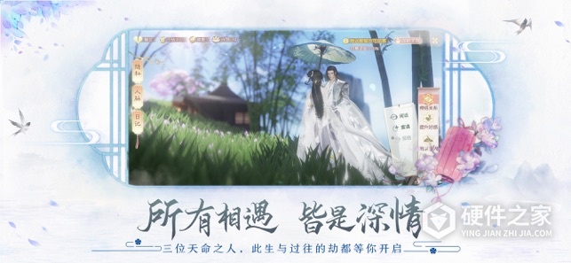 花与剑百度版