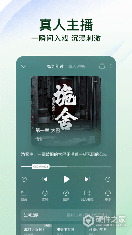 番茄免费小说鸿蒙版