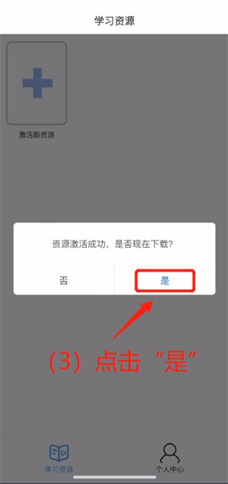 人教易视听官方版