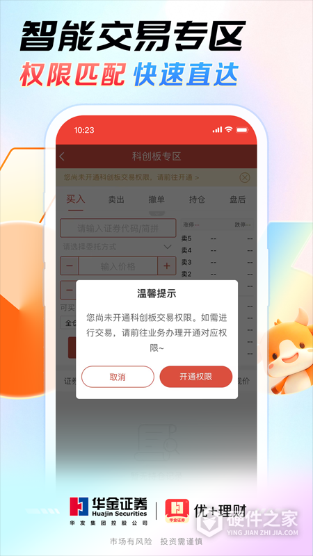 优+理财