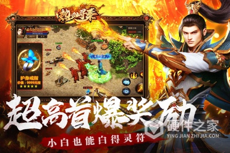 热血寻秦果盘版