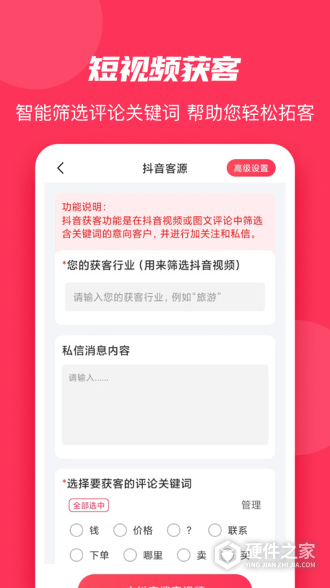 微粉大师app