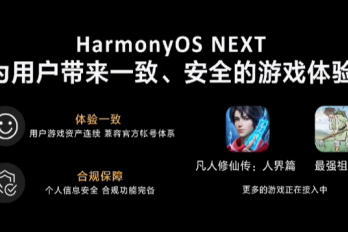 鸿蒙渠道服和官服的区别有哪些