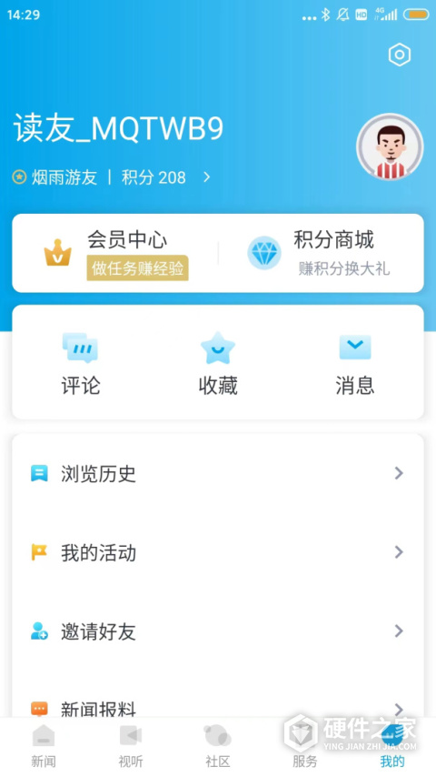 掌上嵊泗客户端