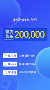 够花最新版