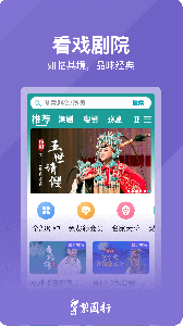 梨园行戏曲