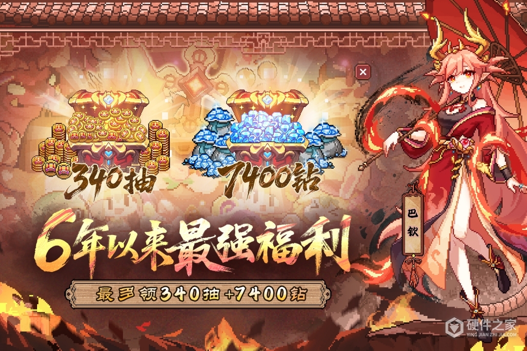 我的勇者百度版