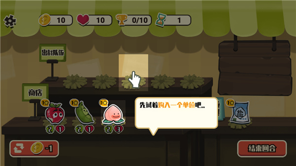 蔬菜水果自走棋官方版