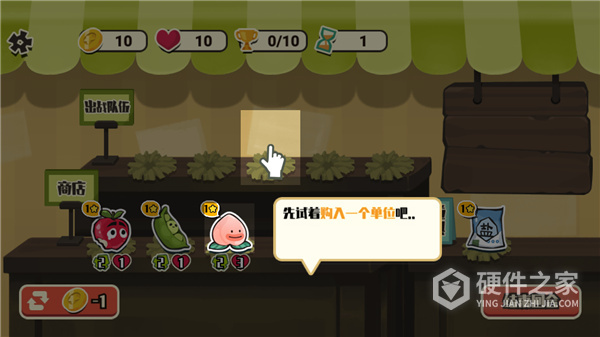 蔬菜水果自走棋官方版