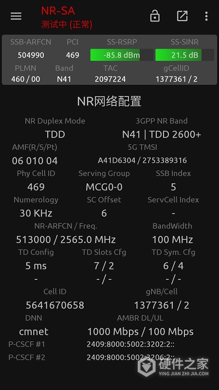 网络信号大师