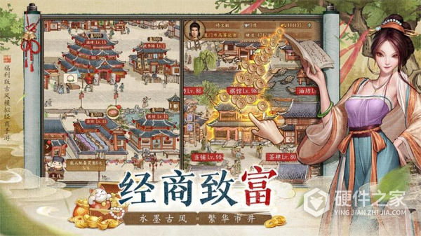 大当家之路