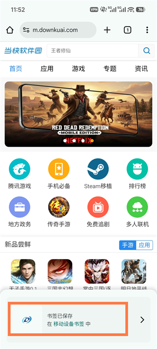 谷歌浏览器安卓版