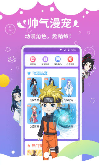 咪萌桌面宠物