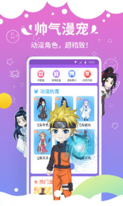 咪萌桌面宠物
