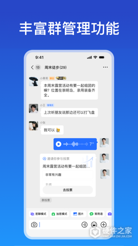 JSPP聊天软件