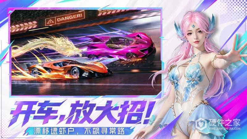 王牌竞速