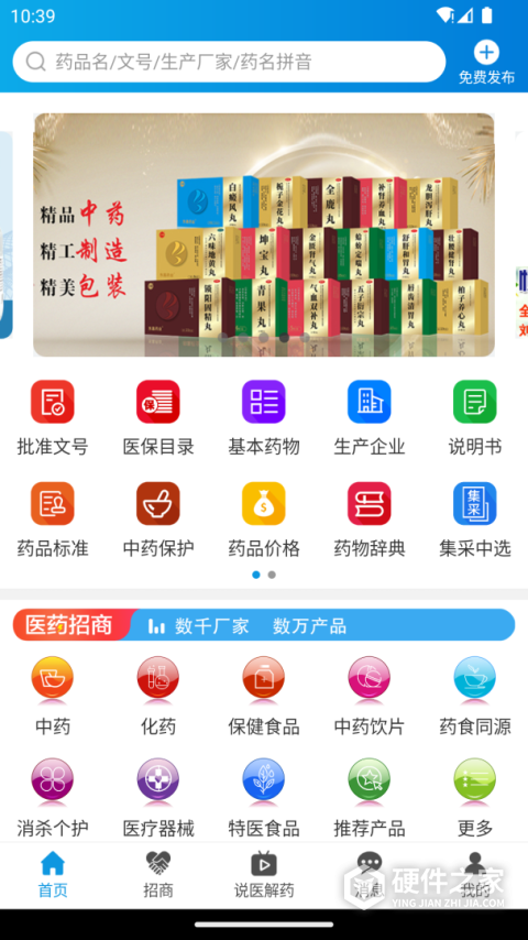 药源网app