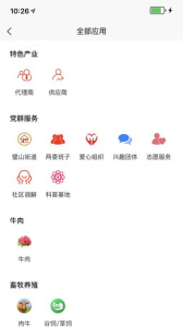 众享城市生活