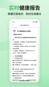 大姨妈