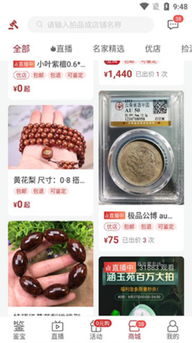 微拍堂鉴宝版app