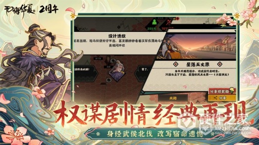 无悔华夏安卓版