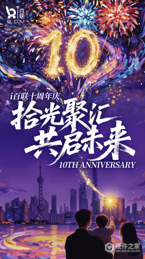i百联