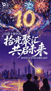i百联