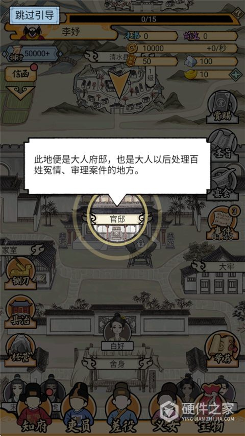 知府大人模拟