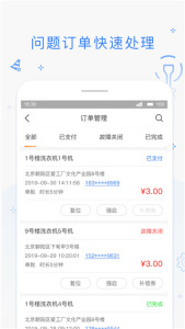 海狸管家