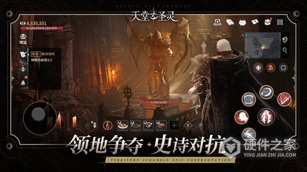 天堂之圣灵