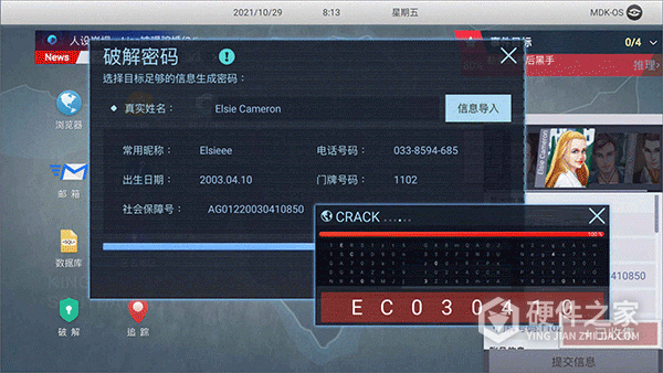 无处遁形