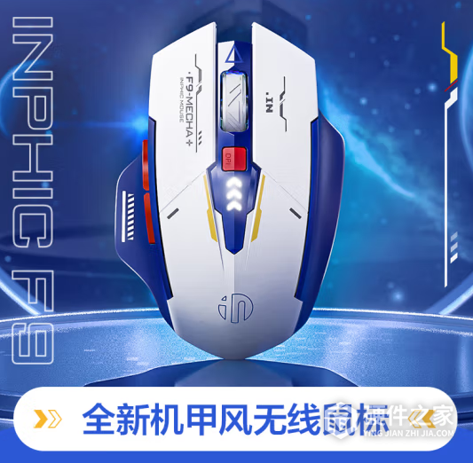 英菲克IN6鼠标驱动
