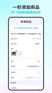 智慧记星火
