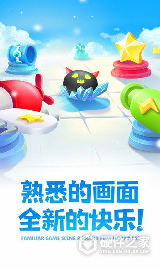 保卫萝卜2九游版