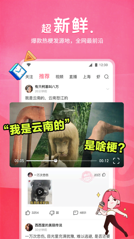 皮皮虾app