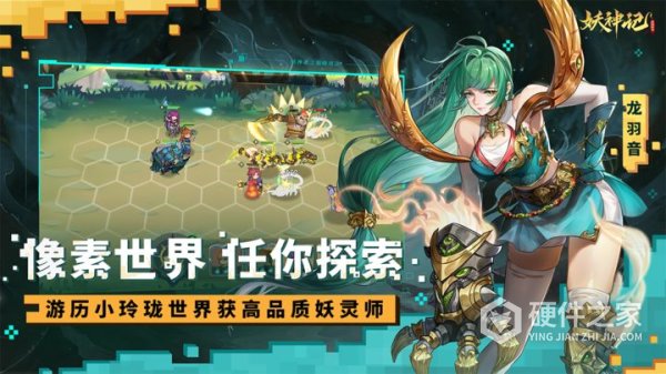 妖神记之巅峰对决折扣版
