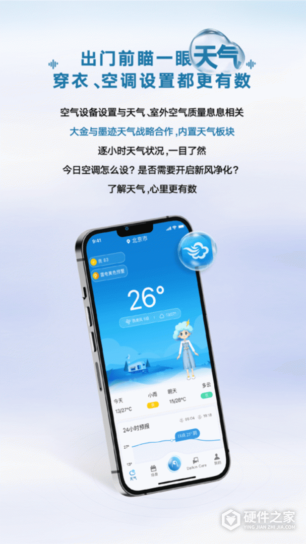 金制空气