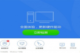 万能网卡驱动win7离线安装包