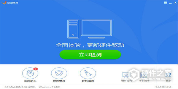 万能网卡驱动win7离线安装包