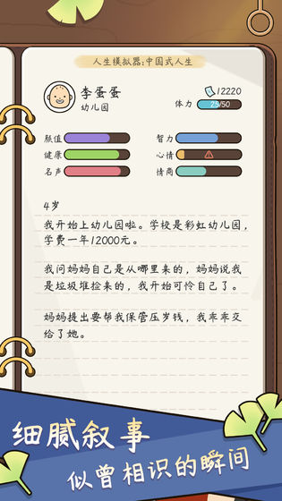 人生模拟器mod开挂版
