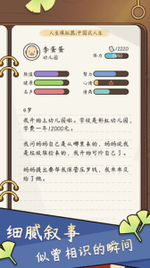 人生模拟器mod开挂版