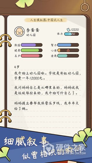 人生模拟器mod开挂版