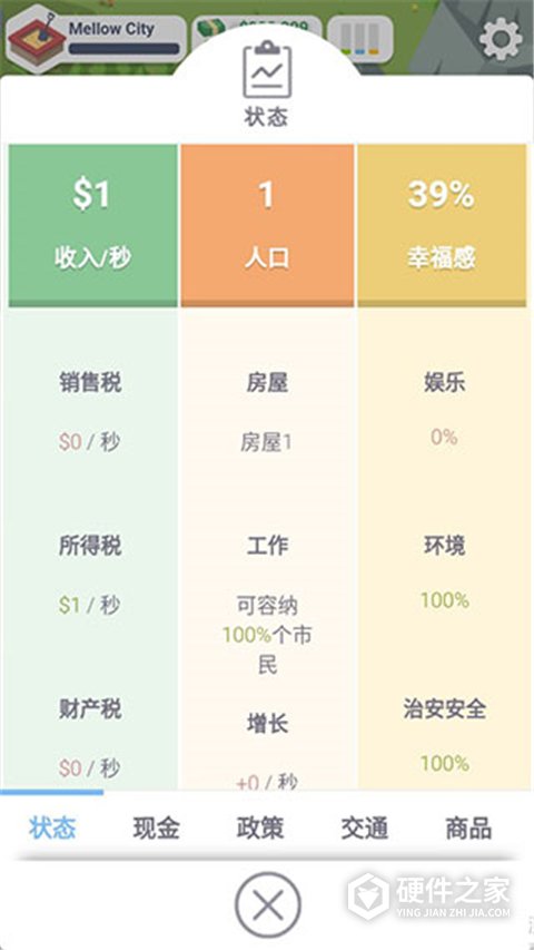 口袋城市汉化版完整版