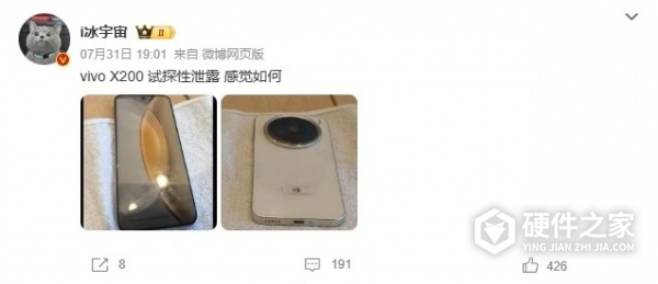 vivo X200 标准版配置