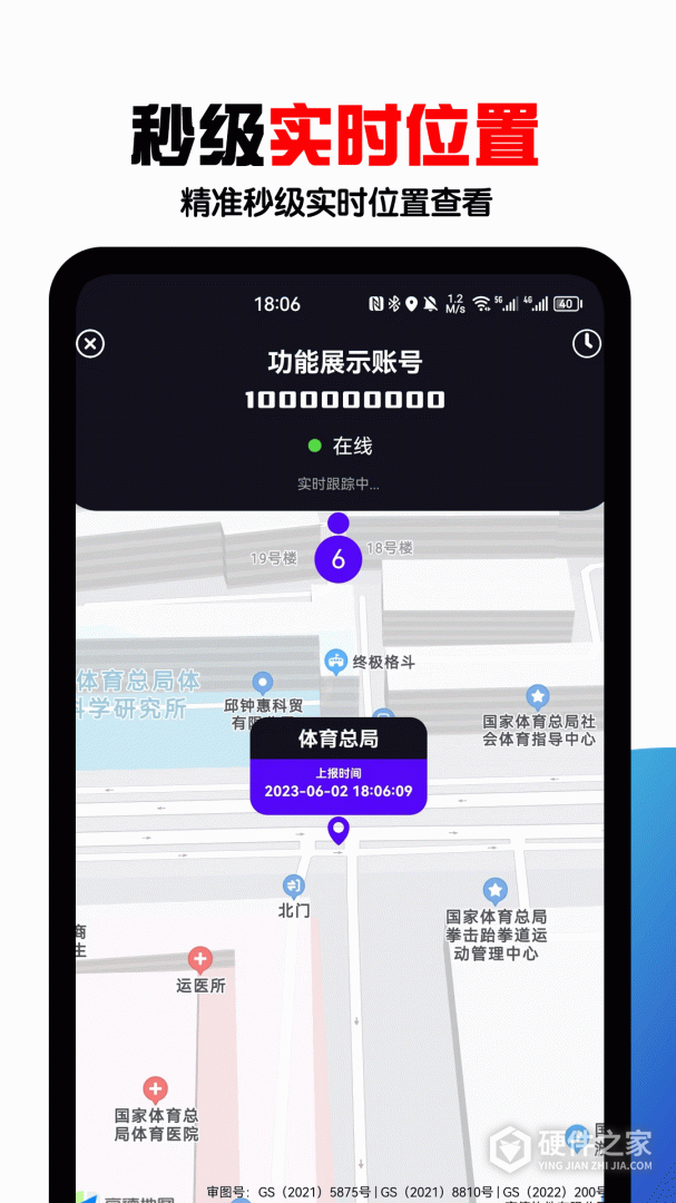 手机号定位找人