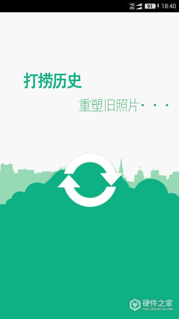手机照片恢复