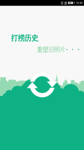 手机照片恢复
