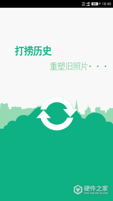 手机照片恢复app