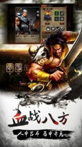 攻城三国志新服