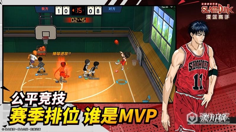 灌篮高手2024版